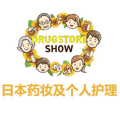 2025日本東京國際藥妝及個人護(hù)理展覽會